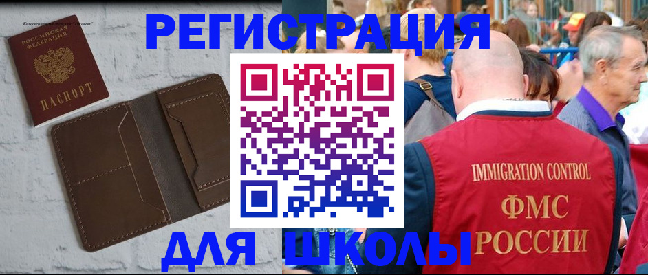 прописка от собственника в Петропавловске-Камчатском