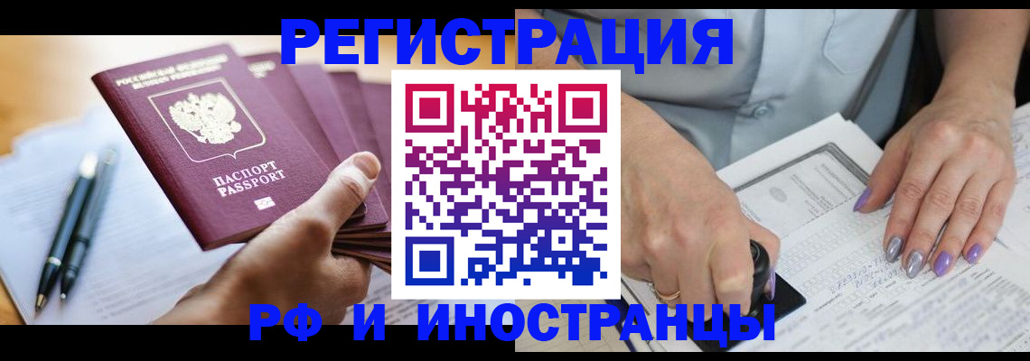 где прописаться в Петропавловске-Камчатском