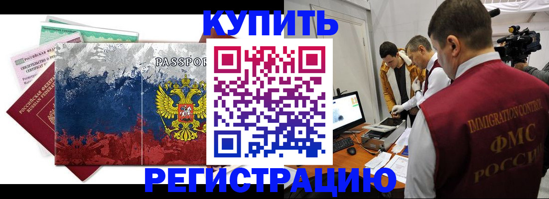 временная регистрация собственник в Петропавловске-Камчатском